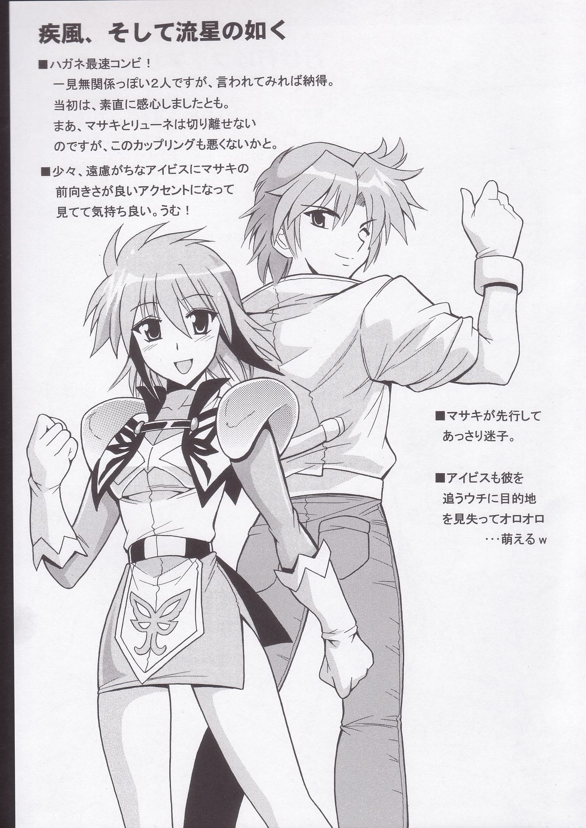 SRW Paradise page 12 full