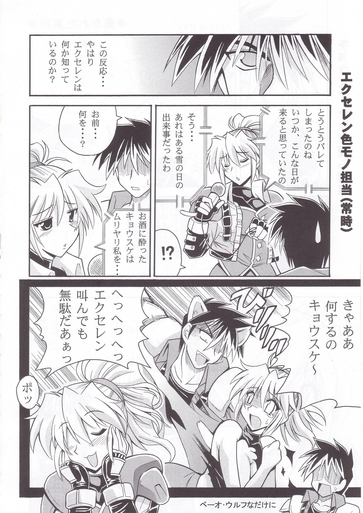 SRW Paradise page 5 full