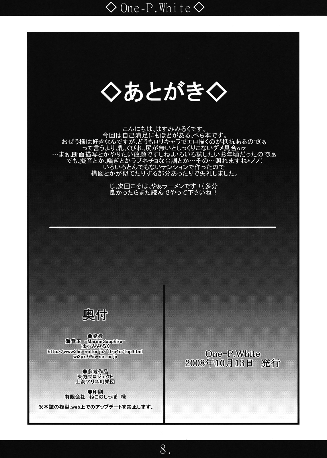 One-P.White page 8 full
