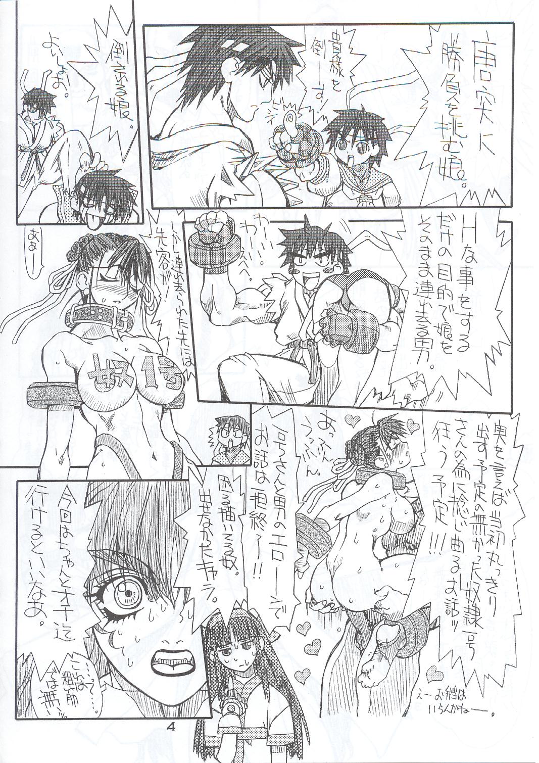 Routouhai 5 page 3 full