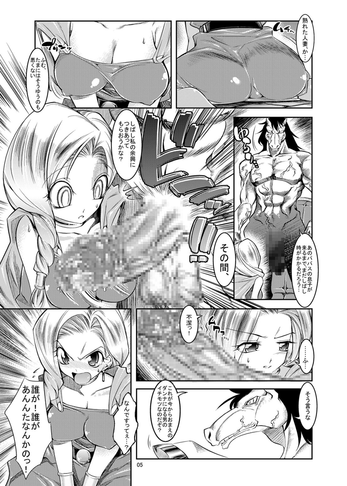 Medapani Quest Bianca-hen page 5 full
