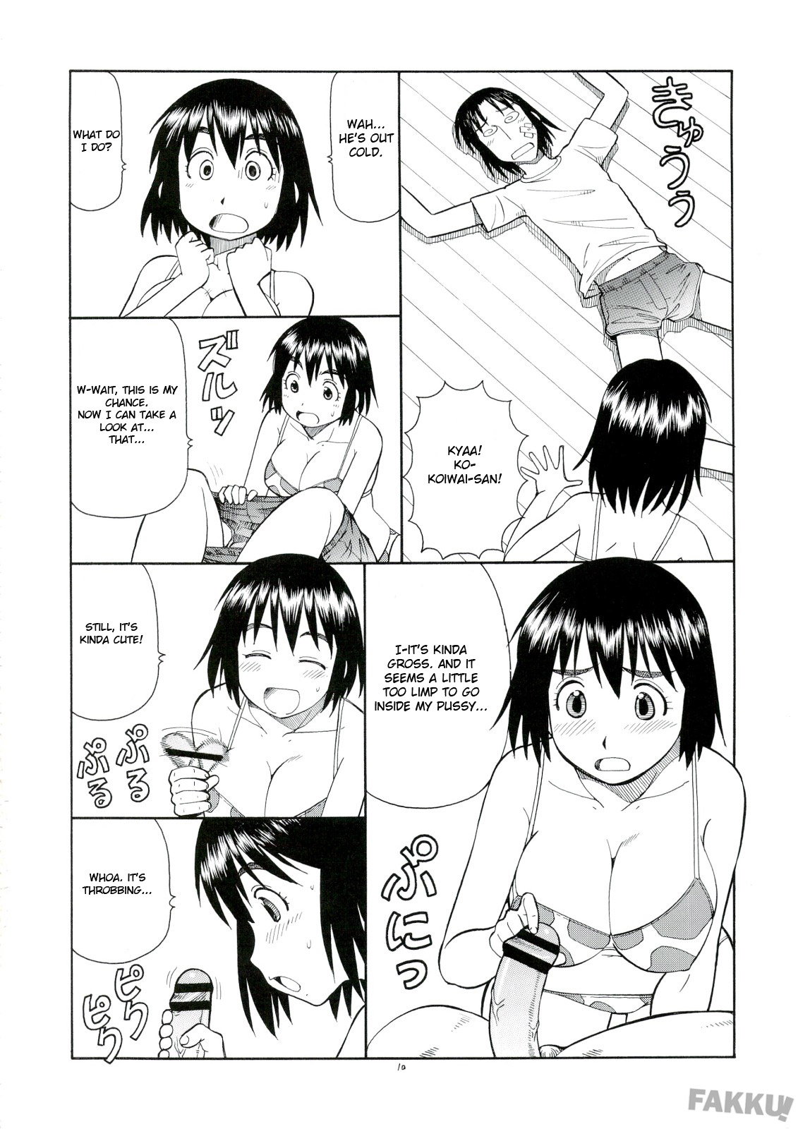 Erobato FUKA page 11 full