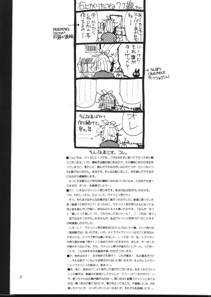 Peeping Room page 3 full
