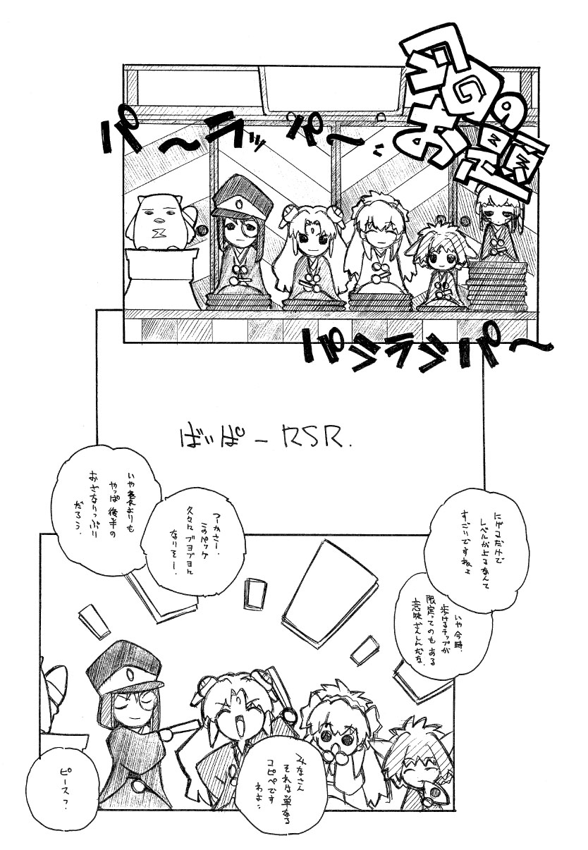 Son or Toku page 3 full
