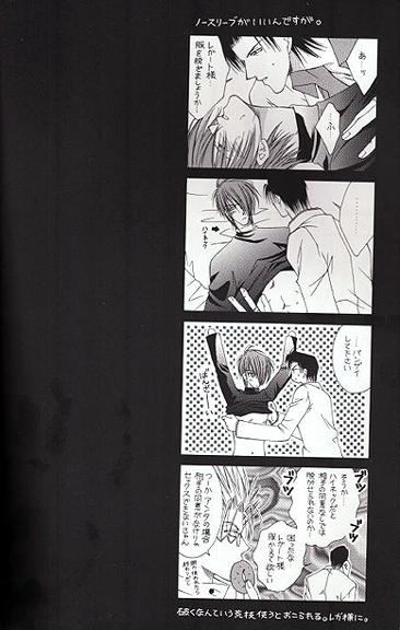 Midvalley X Legato page 11 full