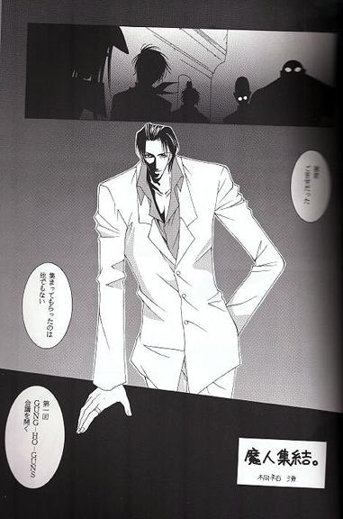Midvalley X Legato page 12 full