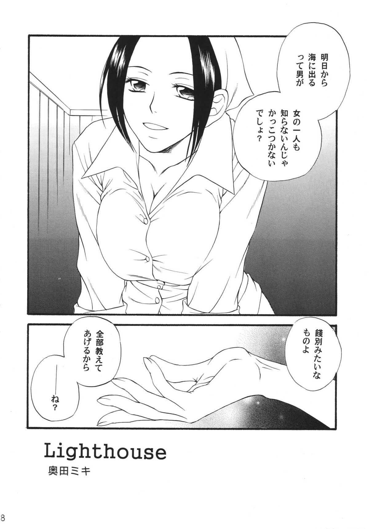Kingin Pearl Baby page 8 full