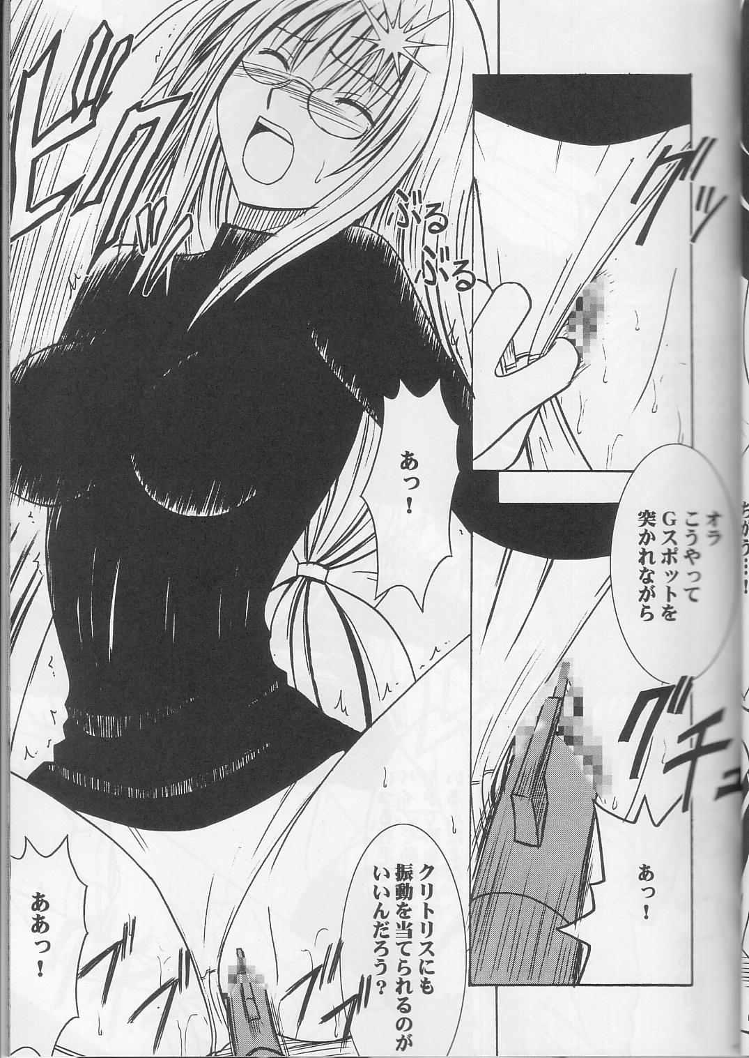 Tearju no Higeki page 10 full