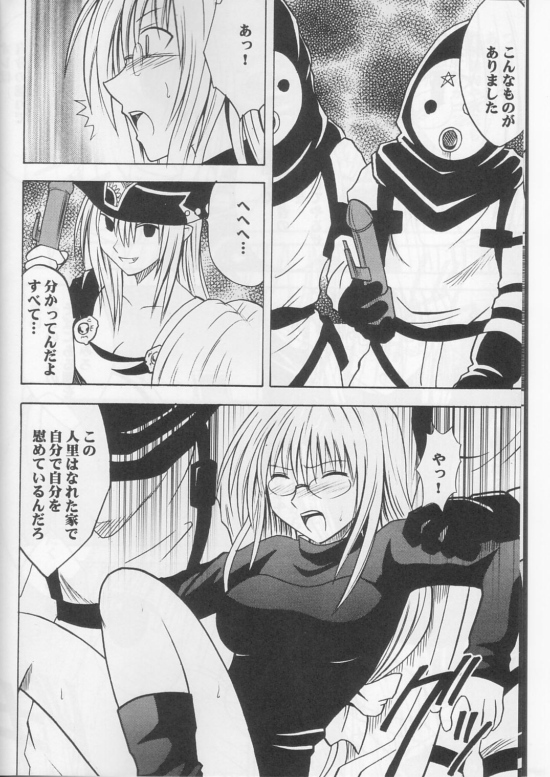 Tearju no Higeki page 7 full