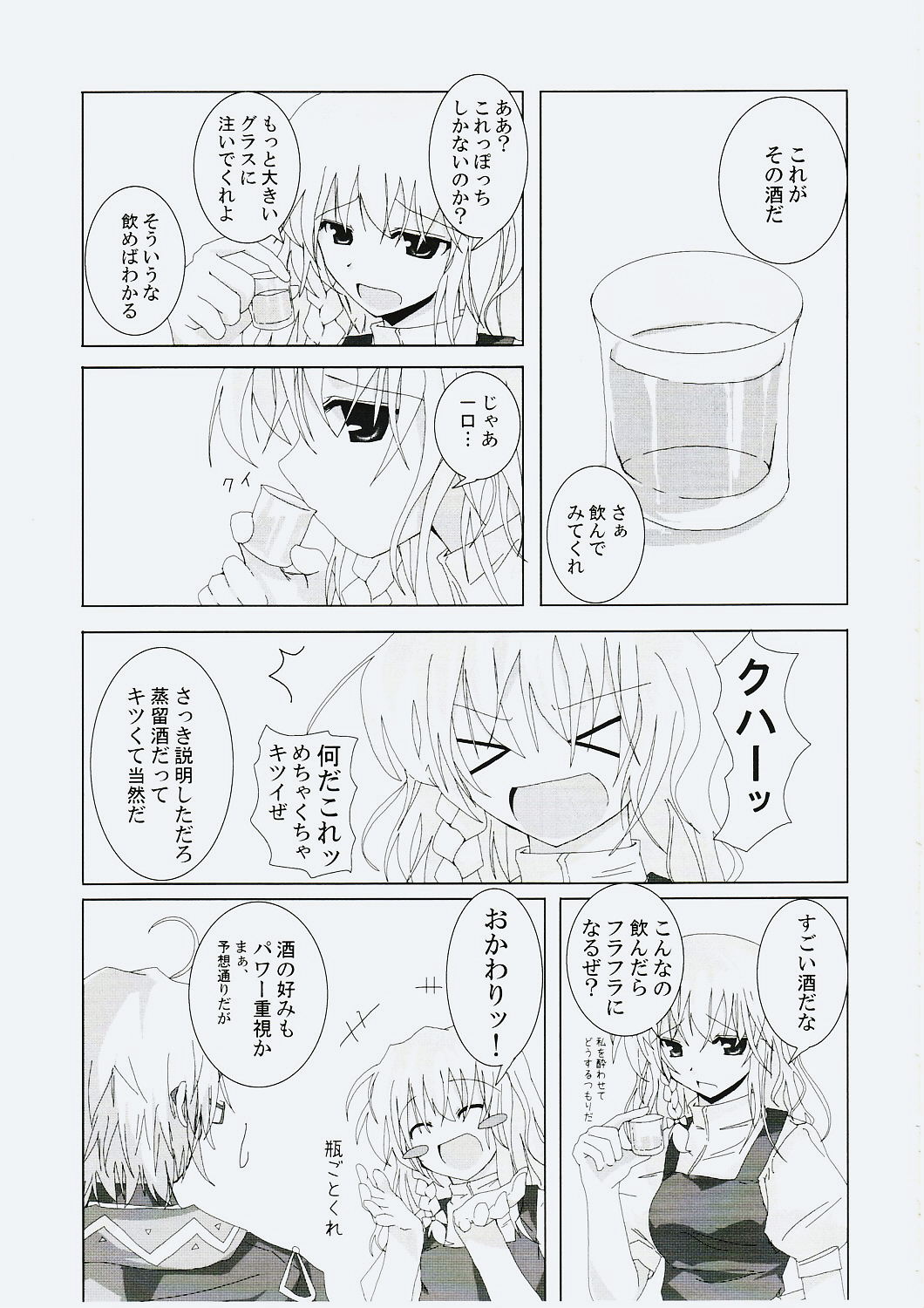 Gensou Kitan V page 4 full