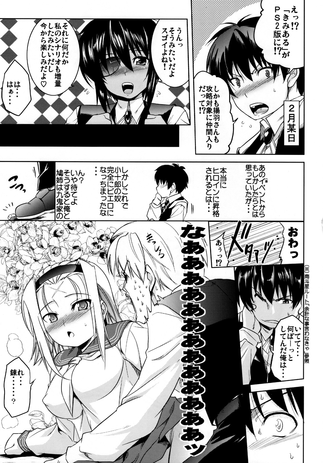 BUTTERFLY EFFECT page 2 full