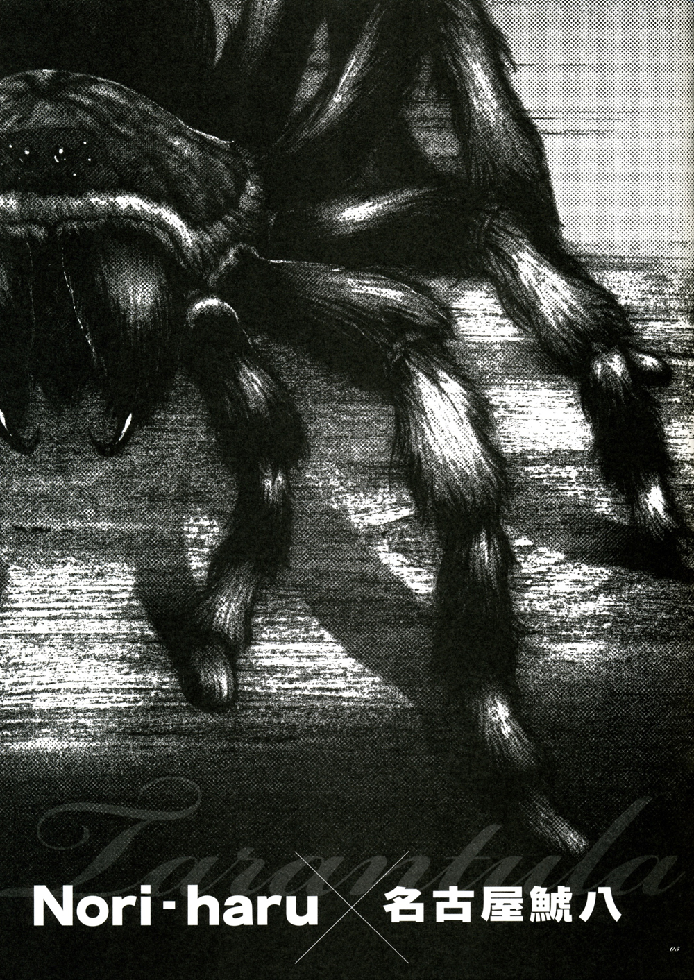 Tarantula page 2 full