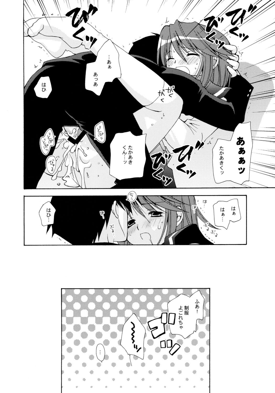 Rika Kagaku 18ten Manten! page 11 full