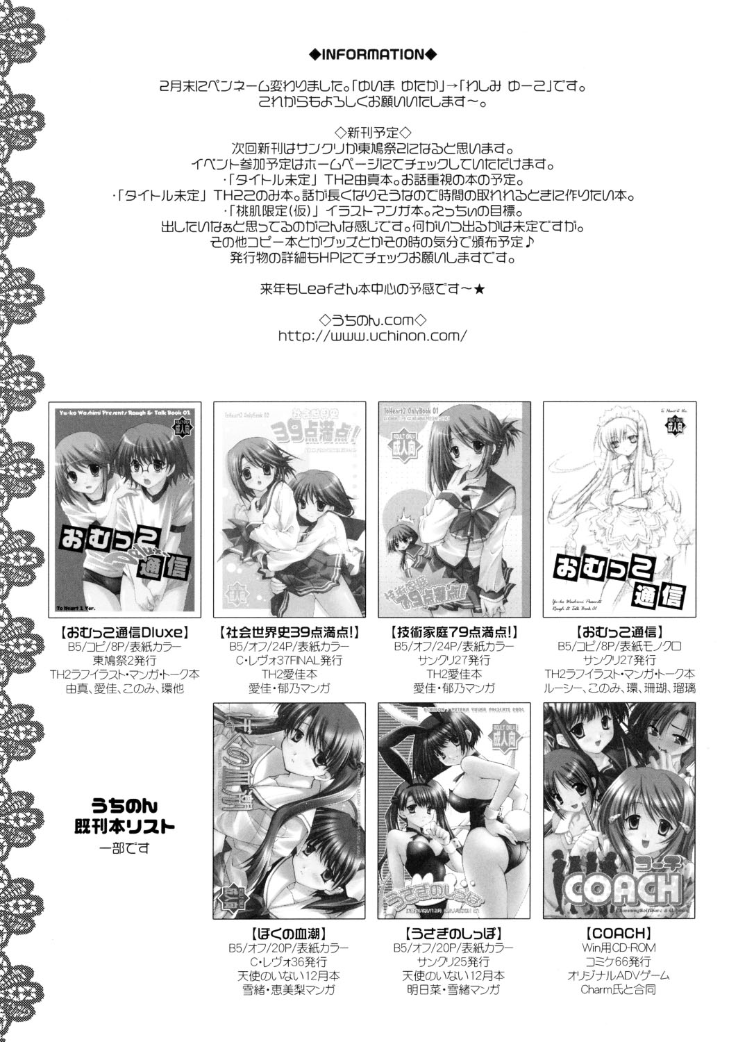 Rika Kagaku 18ten Manten! page 12 full
