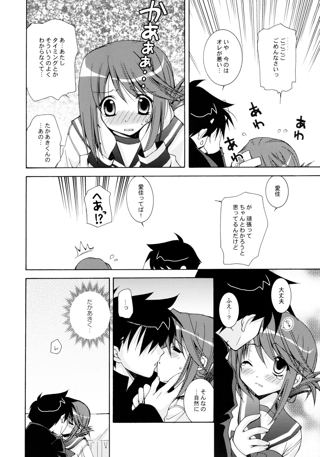 Rika Kagaku 18ten Manten! page 5 full