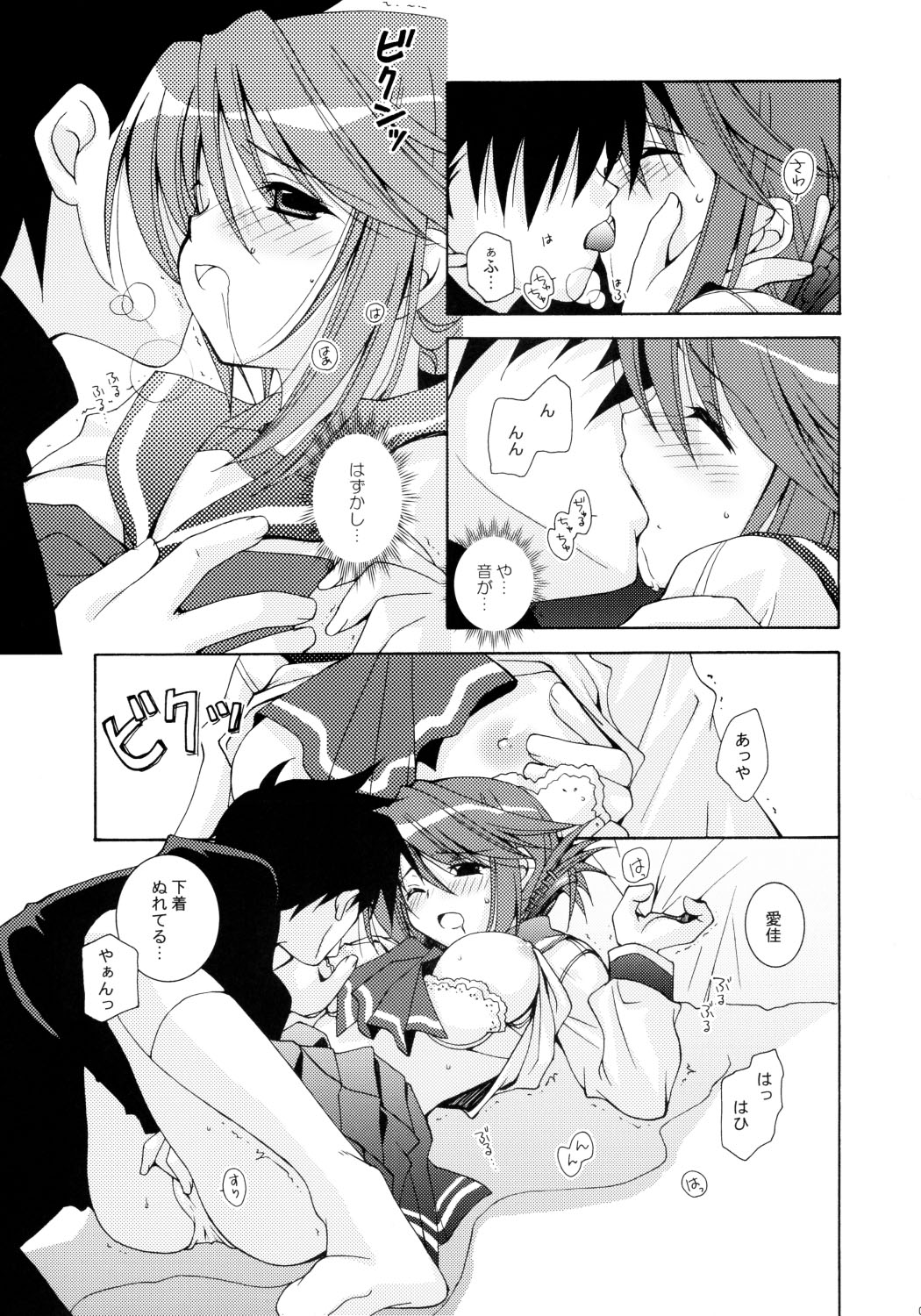 Rika Kagaku 18ten Manten! page 6 full