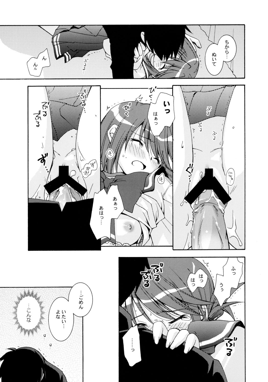 Rika Kagaku 18ten Manten! page 8 full