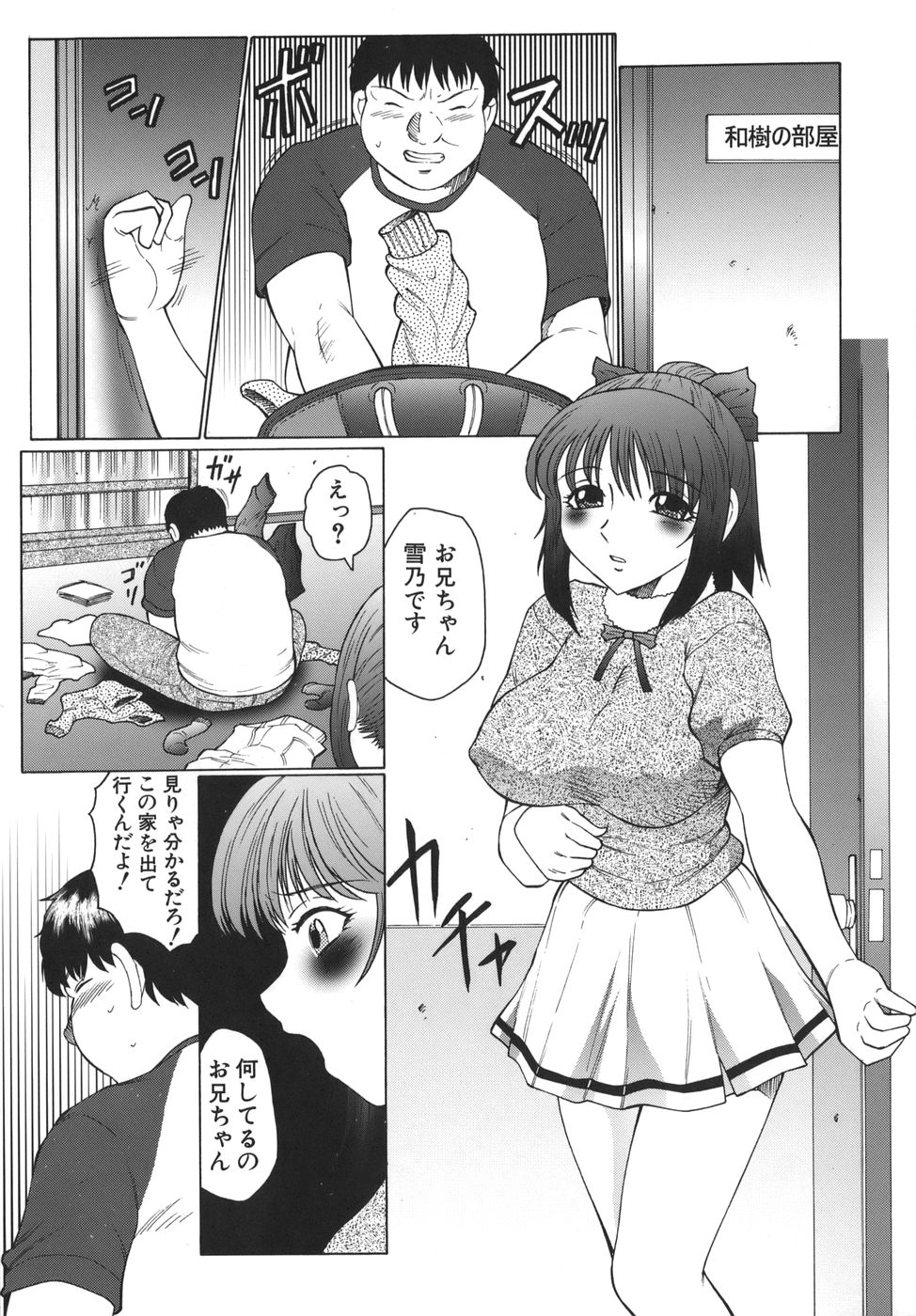 Monzetsu to Keiren page 11 full