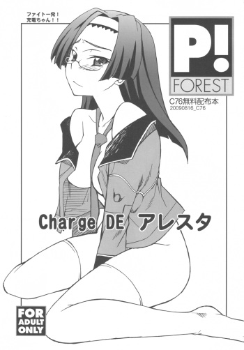 (C76) [P-FOREST (Hozumi Takashi)] Charge DE Alesta (Fight Ippatsu! Juuden-Chan!!) cover