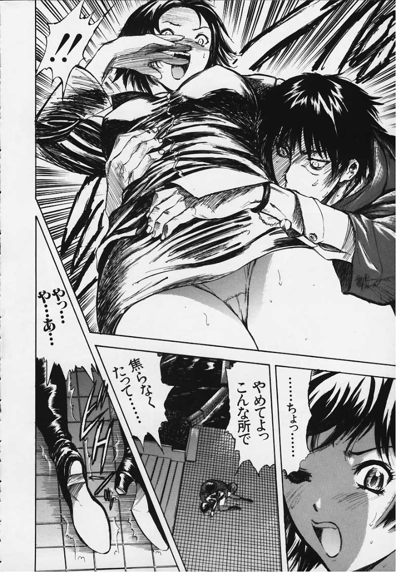 Kozue page 11 full