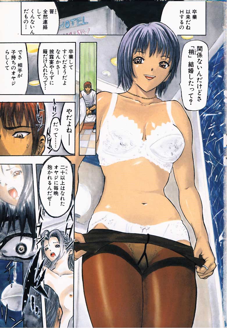 Kozue page 2 full