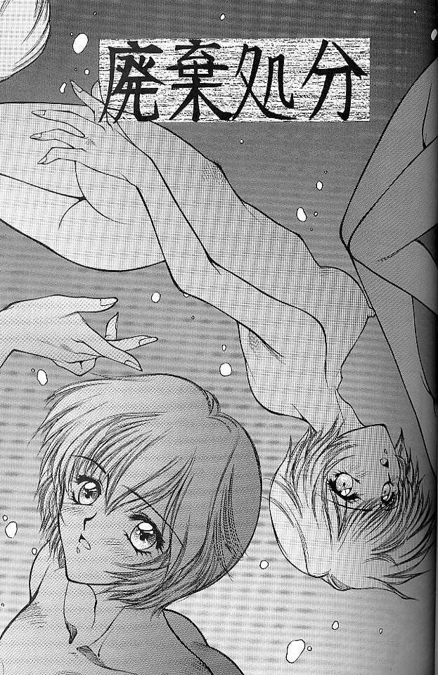 E+ page 4 full