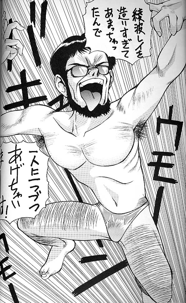 E+ page 5 full
