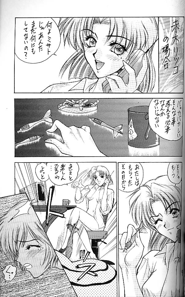 E+ page 6 full