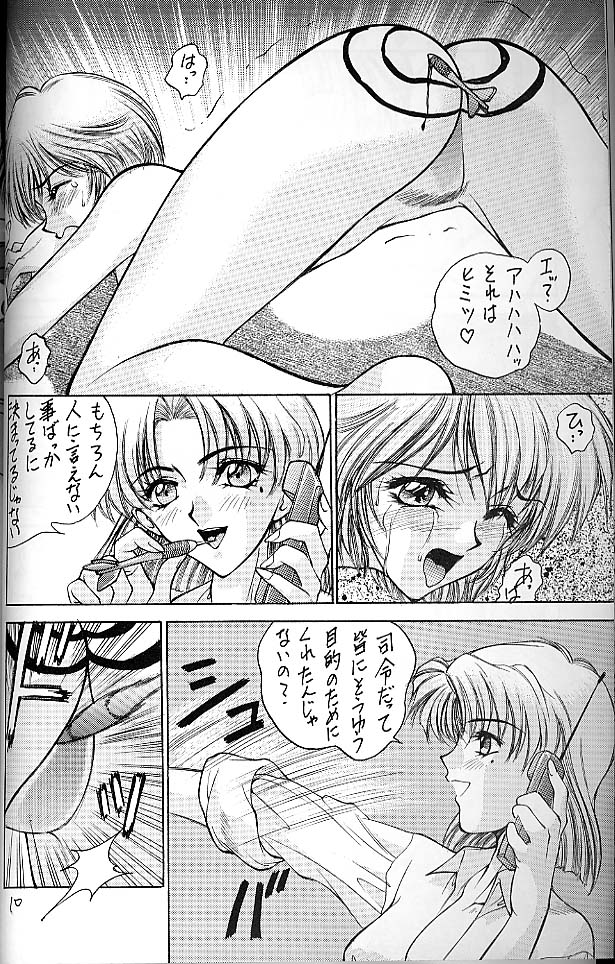 E+ page 7 full
