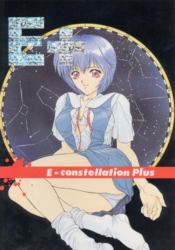 (C51) [Robazoku (Yumesaki Sanjuro)] E+ (Neon Genesis Evangelion, Sakura Taisen) cover