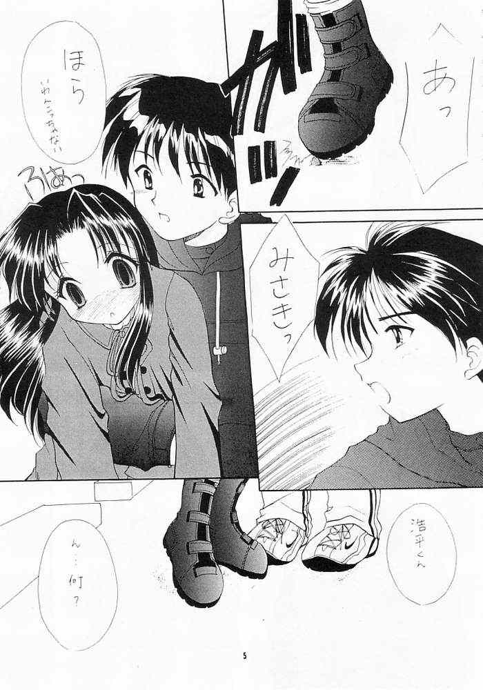 Zutto Issho page 3 full
