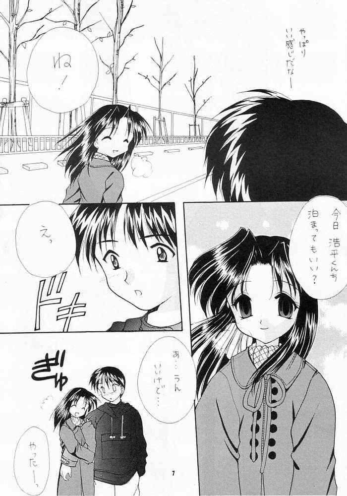 Zutto Issho page 5 full