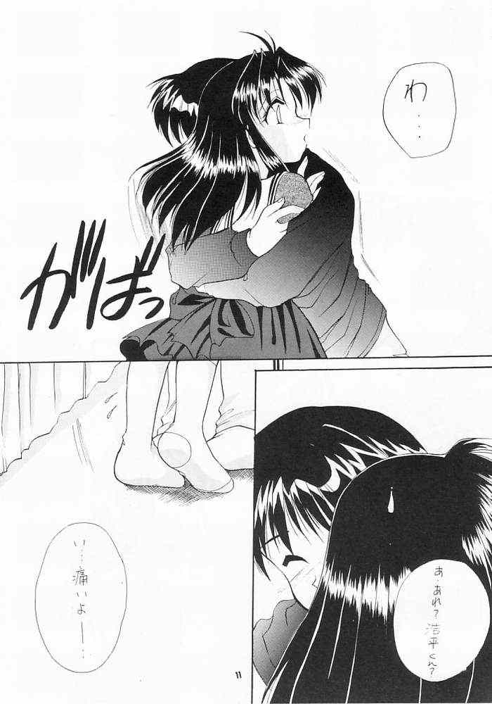 Zutto Issho page 9 full