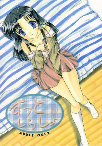 (C55) [Imomuya Honpo (Azuma Yuki)] Zutto Issho (One: Kagayaku Kisetsu e) cover