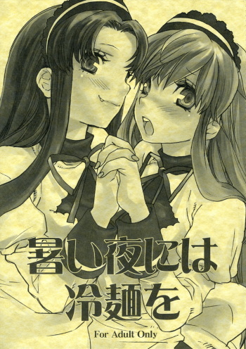 (C70) [Yakiniku Teikoku (Megumi)] Atsui yoru ni ha Reimen o (The Melancholy of Haruhi Suzumiya) cover