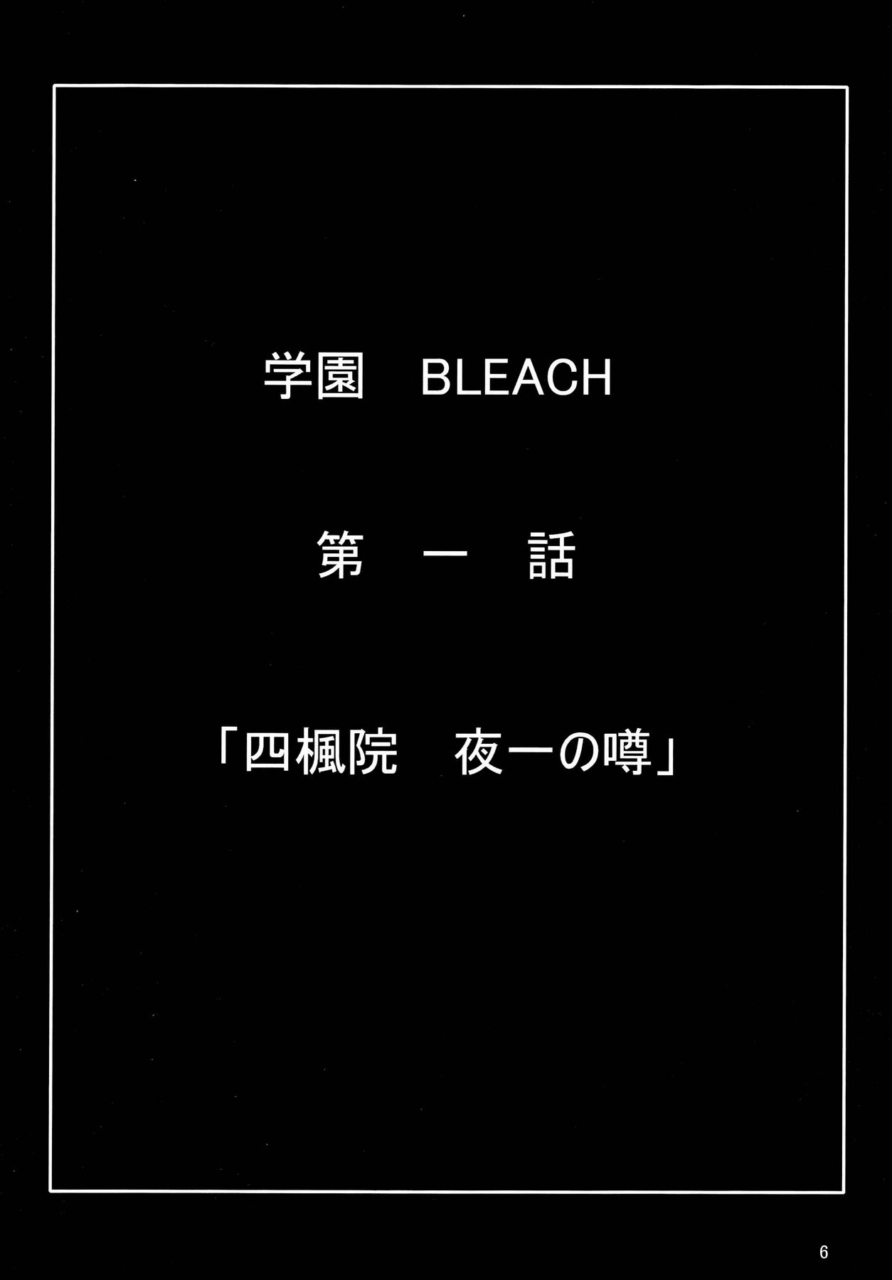 Benten Kairaku 7 page 5 full