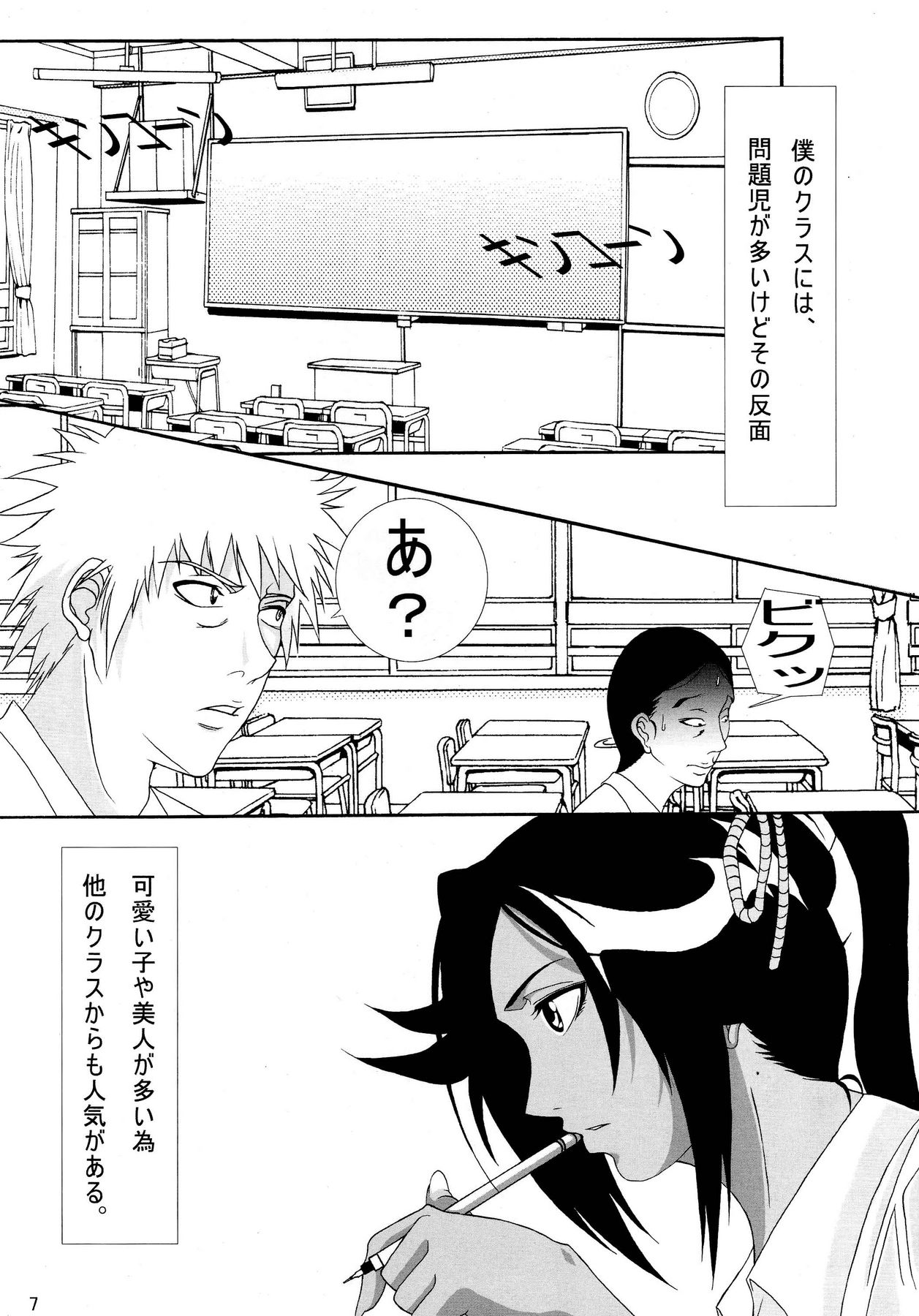 Benten Kairaku 7 page 6 full
