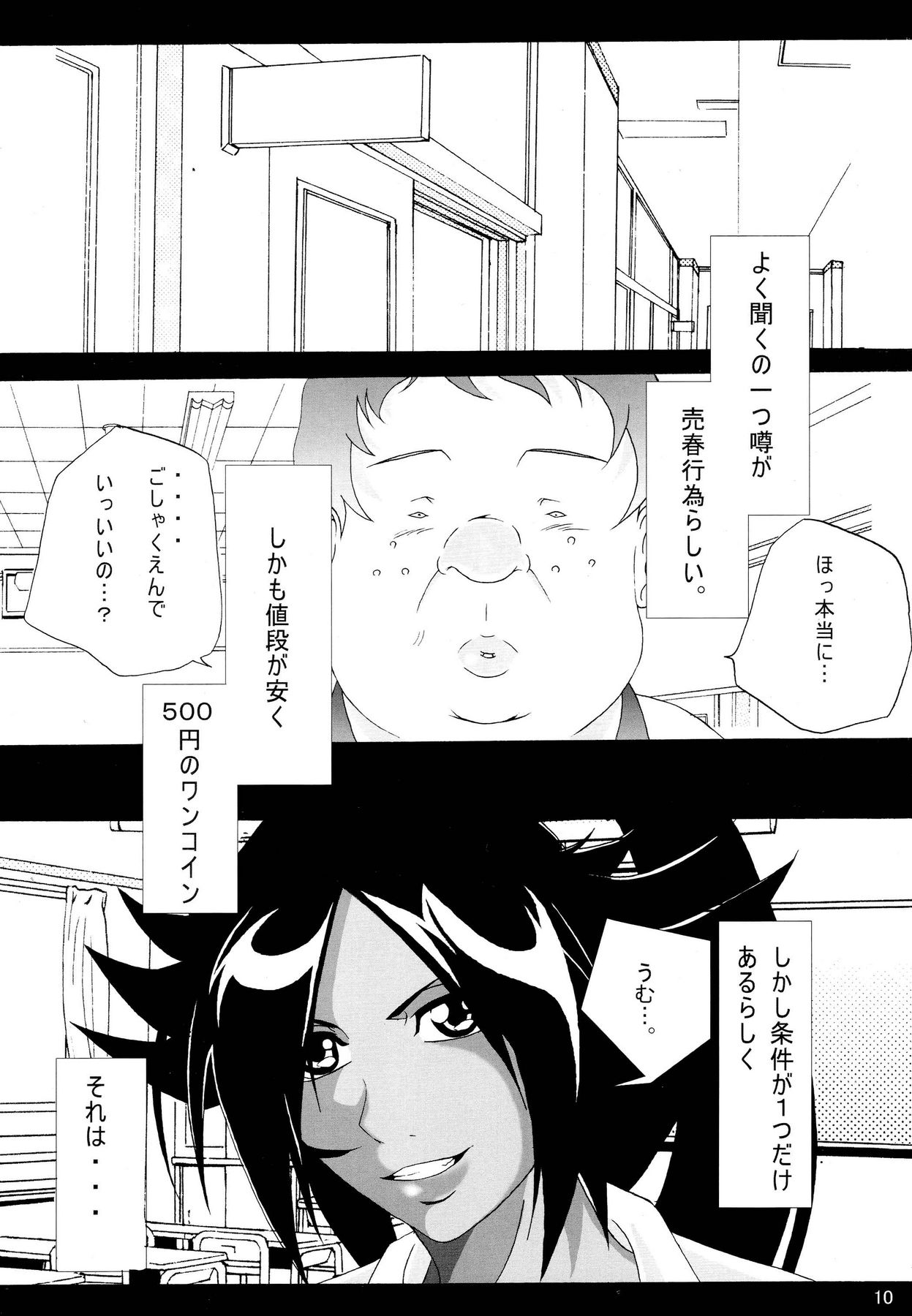 Benten Kairaku 7 page 9 full