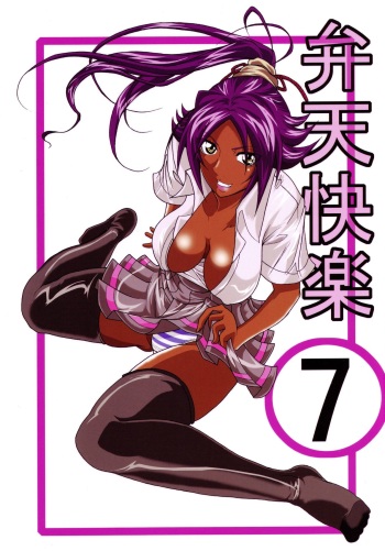 (SC39) [Kairanban (Bibi)] Benten Kairaku 7 (BLEACH) cover