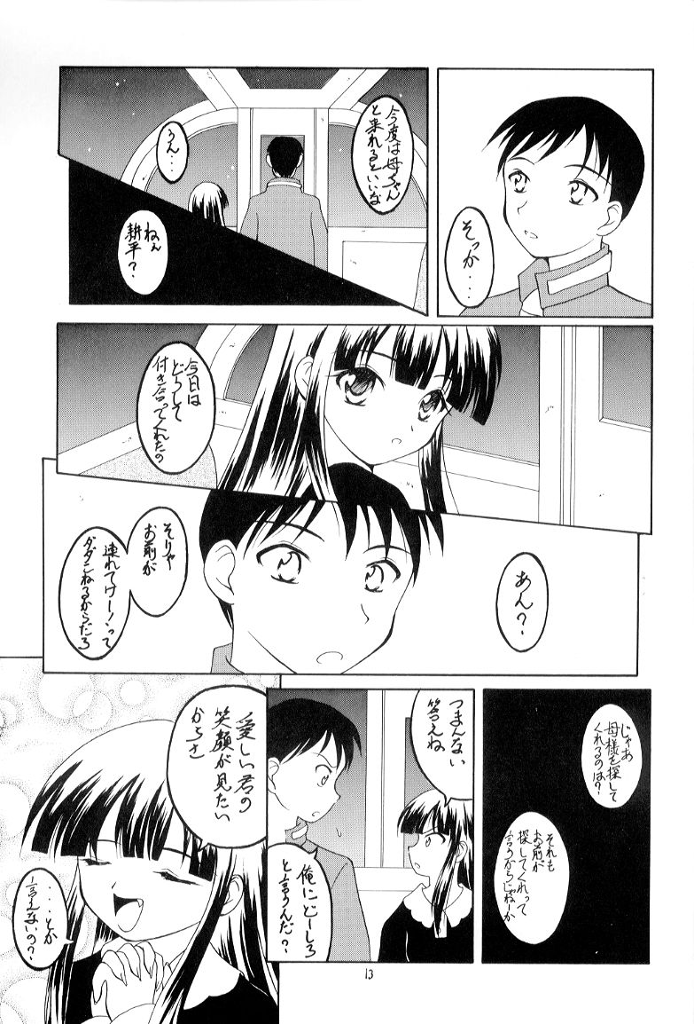 Toaru Tsukiyo no Monogatari page 12 full