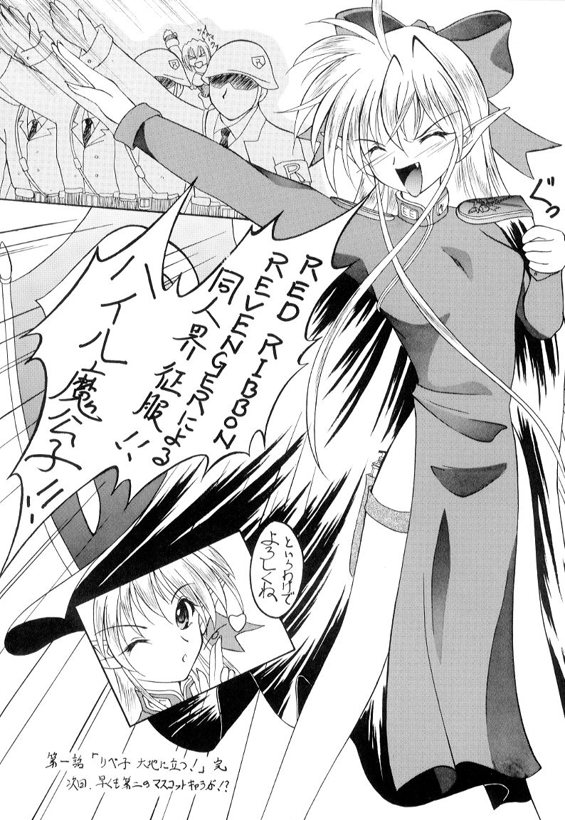 Toaru Tsukiyo no Monogatari page 3 full