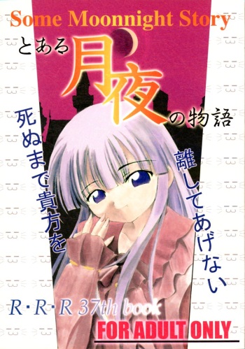 [Red Ribbon Revenger (Makoushi)] Toaru Tsukiyo no Monogatari (Tsukiyomi Moon Phase) cover