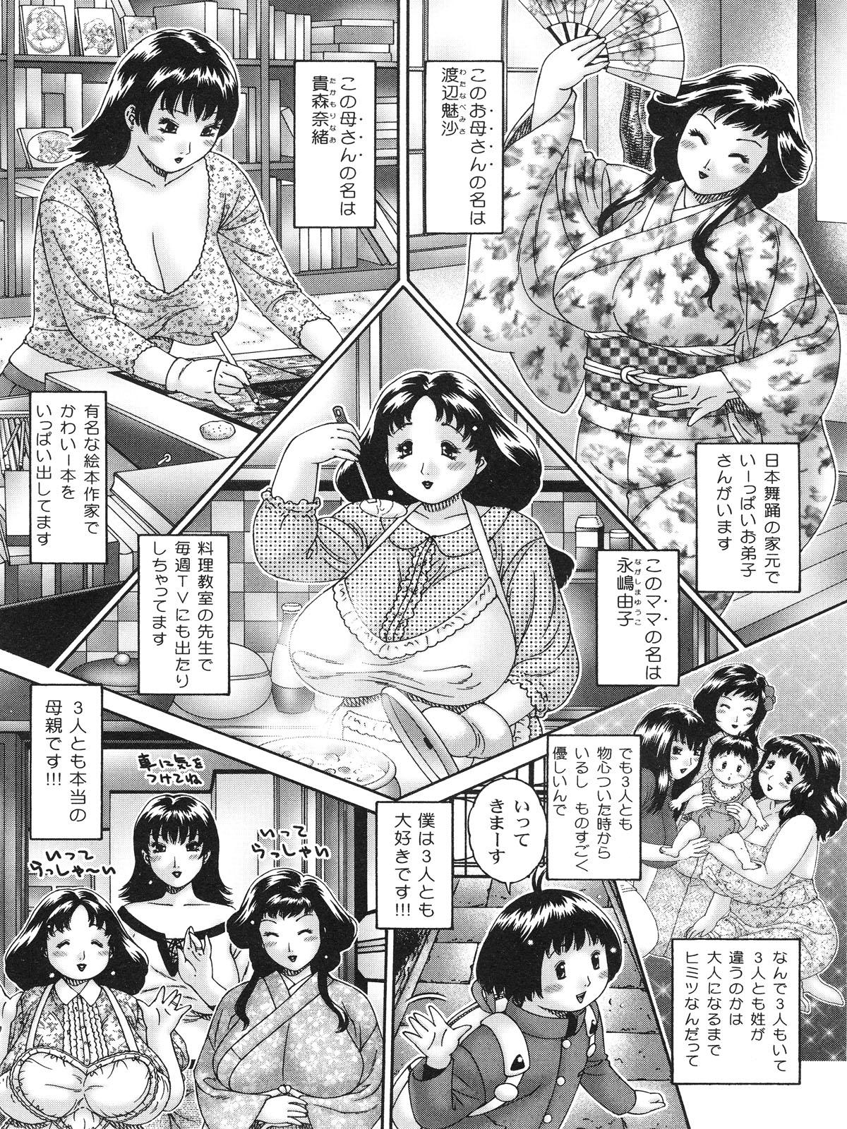 Nakadashi De Iinoyo page 10 full