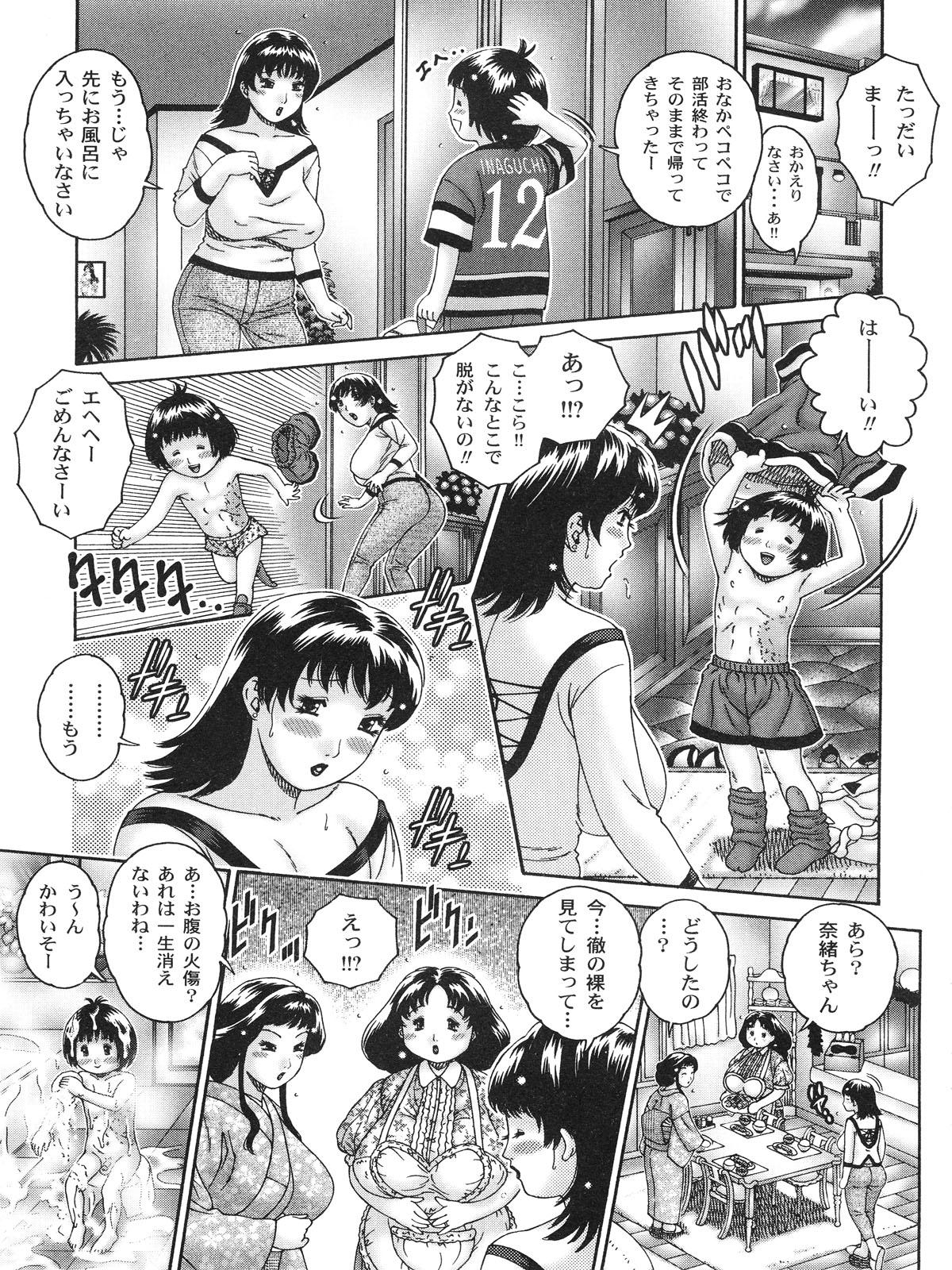 Nakadashi De Iinoyo page 11 full