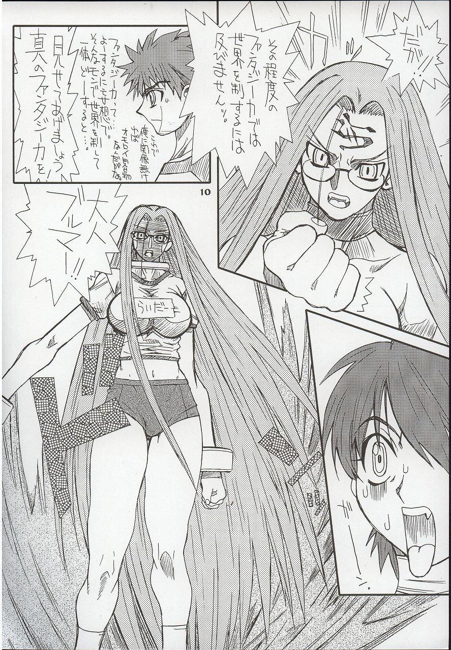 Akihime Ni page 10 full