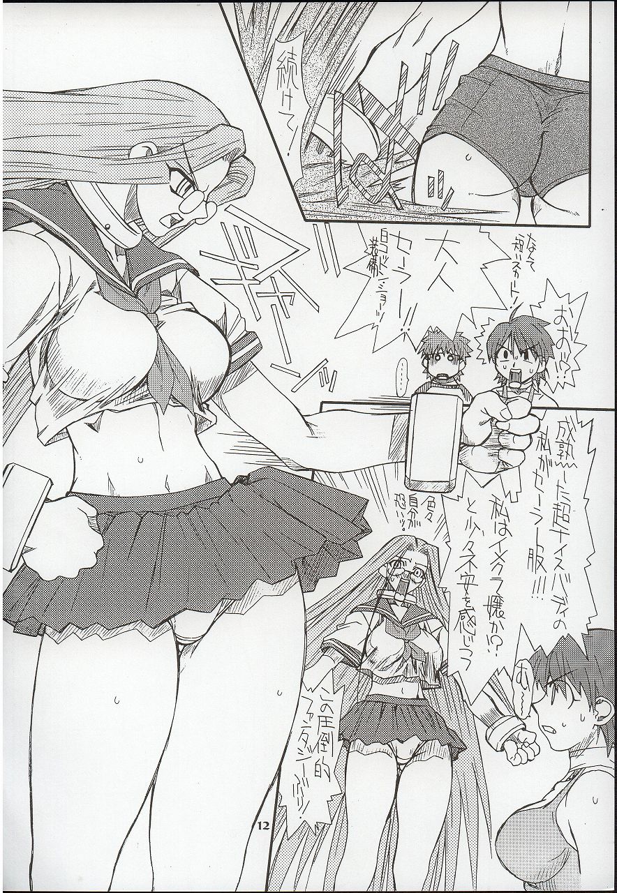 Akihime Ni page 12 full