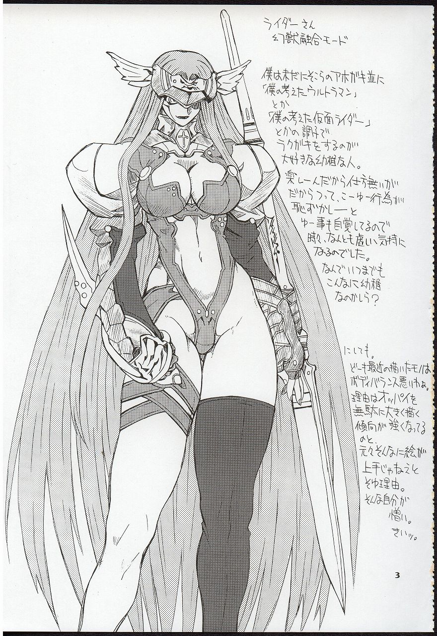 Akihime Ni page 3 full