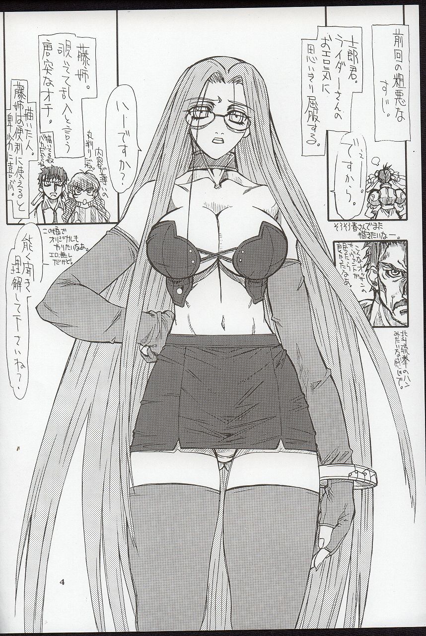 Akihime Ni page 4 full