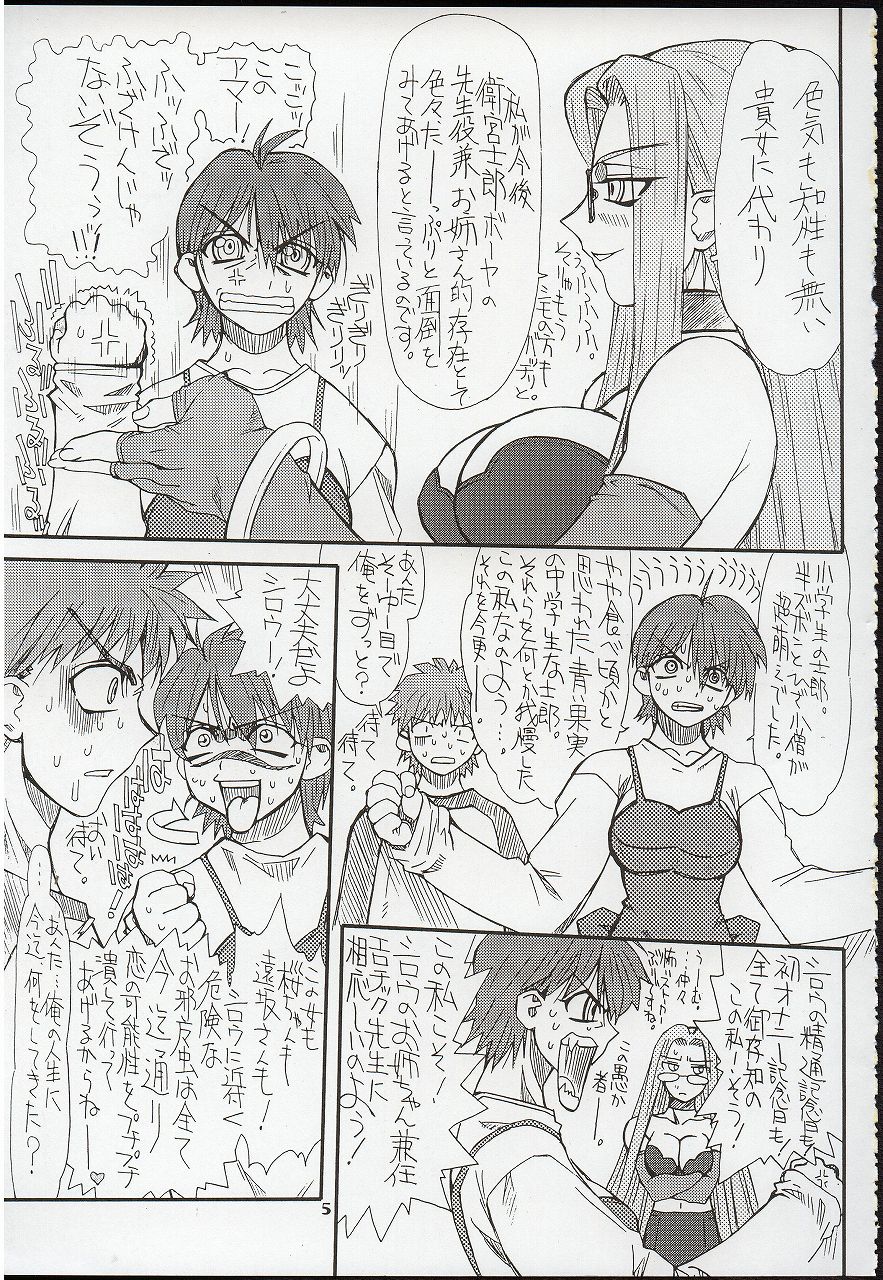 Akihime Ni page 5 full
