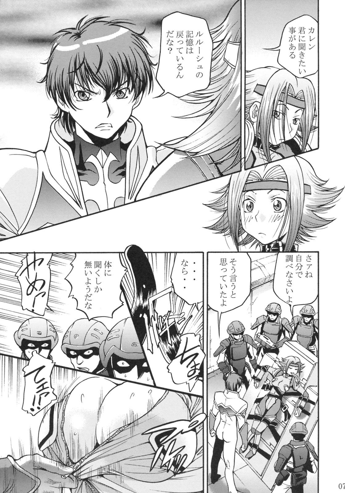 Kallen no Ryoujoku Nikki page 6 full